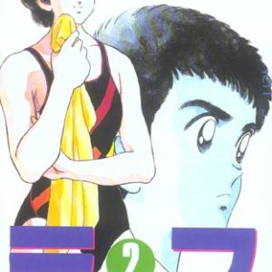 ROUGH - TOME 02