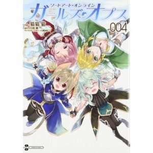 SWORD ART ONLINE - GIRLS' OPS T04