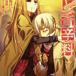 SPICE & WOLF T03