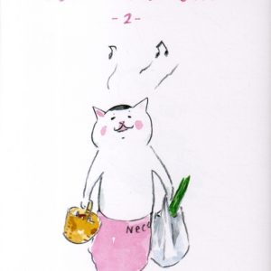 NEKOMURA-SAN - TOME 2
