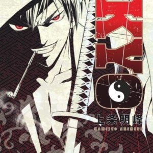SAMURAI DEEPER KYO STAR EDITION - TOME 1