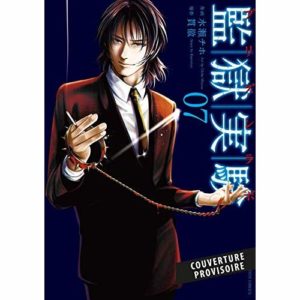 PRISON LAB T07
