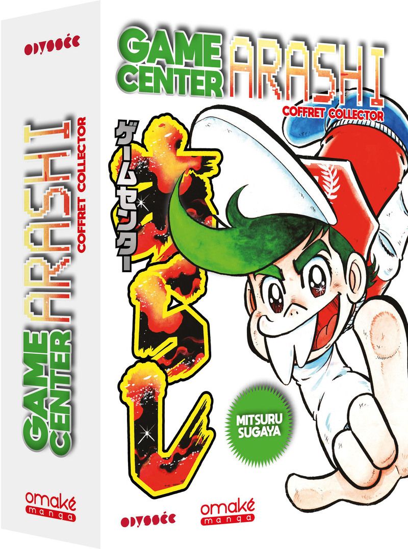GAME CENTER ARASHI