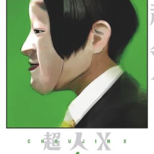 CHOUJIN X - TOME 04