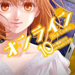 ONLINE THE COMIC T10