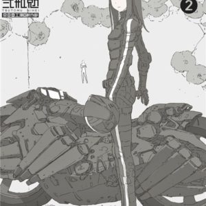 BIOMEGA DELUXE - TOME 02