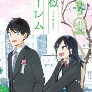 PSEUDO HAREM T04
