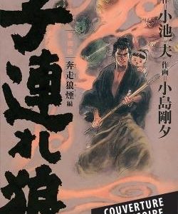 LONE WOLF & CUB T11 - EDITION PRESTIGE