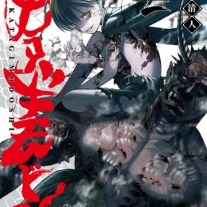 KATAGI MODOSHI - THE SOUL CLEANER T02