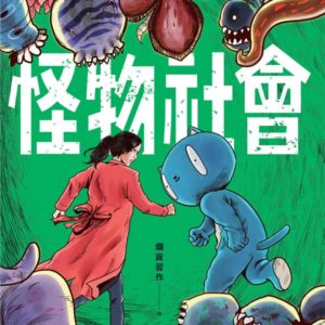 MONSTER SOCIETY
