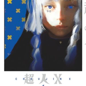 CHOUJIN X - TOME 06