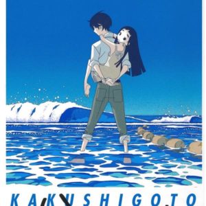 KAKUSHIGOTO - TOME 8