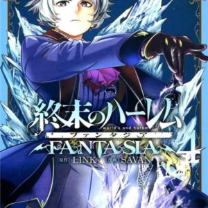 WORLD'S END HAREM FANTASY T04