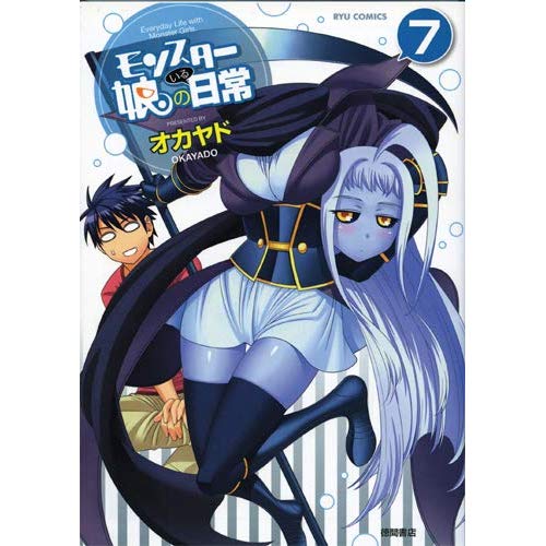 MONSTER MUSUME - TOME 07