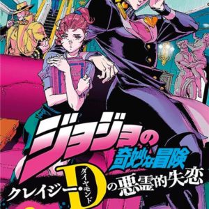 JOJO'S - CRAZY D T02