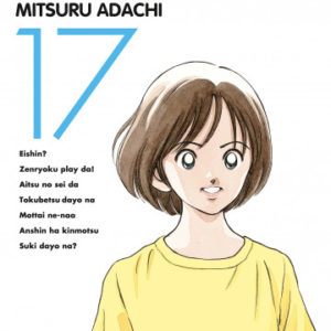 MIX T17
