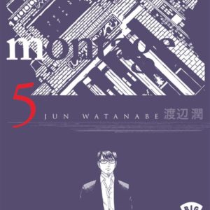 MONTAGE - TOME 5